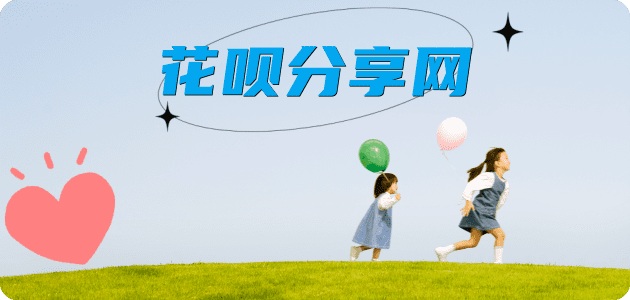 ‌广州越秀区、套刷信用卡花呗,提现,取现.刷卡信用卡商家平台☀️诚信信用卡24小时在线接单 - 黎明信用卡